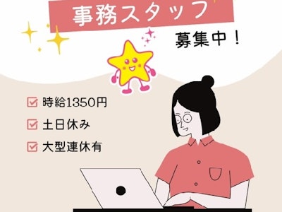 ブランクOKの大手自動車メーカーでの一般事務