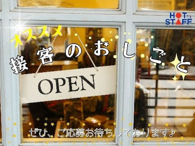 ガソリンスタンドで接客
