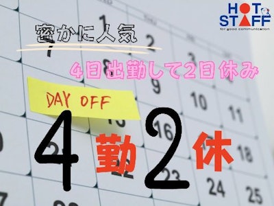 株式会社ホットスタッフ可児の画像・写真