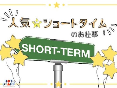 株式会社ホットスタッフ可児の画像・写真