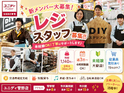 株式会社アイリスプラザユニディカンパニー