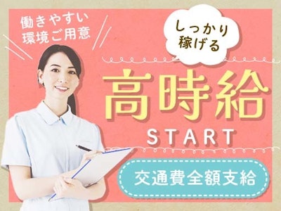 株式会社MEDILCYの画像・写真