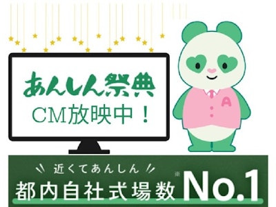 イベントのご案内・受付サポート （年齢・経験不問）