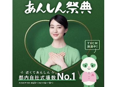 セレモニーイベントの受付・接客・チラシ配布