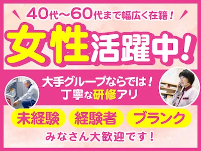 三井不動産レジデンシャルサービス関西株式会社の求人画像