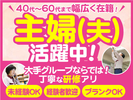 1日4時間＆土日祝休み【マンション清掃＋管理スタッフ】京都市右京...