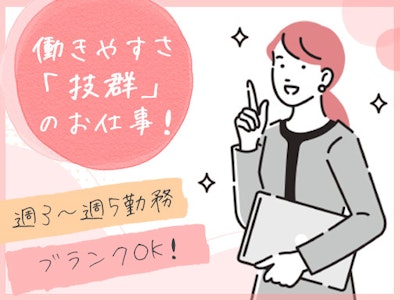 日本交通株式会社 新木場営業所の求人画像