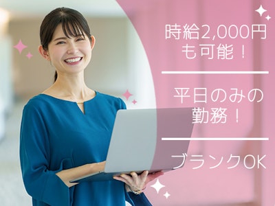 有限会社 エール経営研究所の求人画像