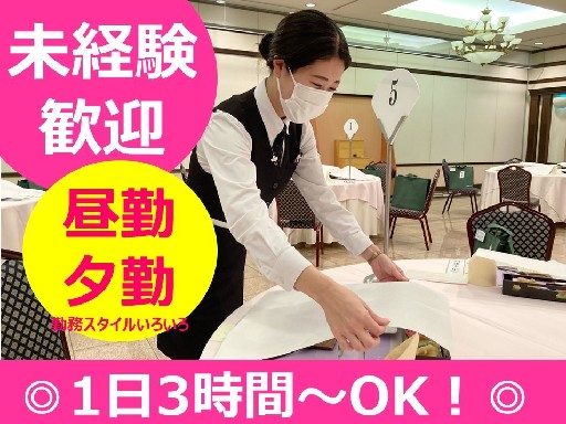 株式会社ビップのアルバイト情報