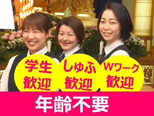 【入社準備金3万円支給】週1日でもOK！年齢不問！副業歓迎！農閑...