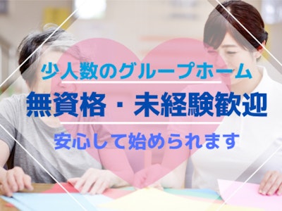 16時まで勤務OKの介護スタッフ・経験・免許不問