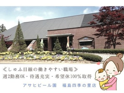 アサヒフードクリエイト株式会社の画像・写真