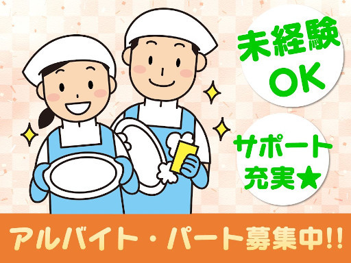 ＼接客なしで気が楽♪／裏方作業＆モクモク作業系のお仕事◎未経験O...