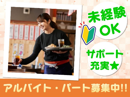 中華料理店でのホールスタッフ募集！《長く活躍できます》週末…