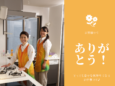 ミニメイド・サービス株式会社 中部支部の画像・写真