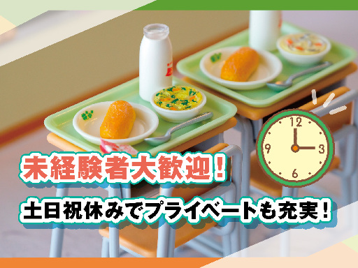 ナフス南株式会社のアルバイト情報