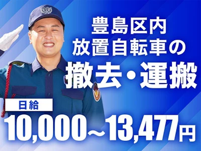 シンテイ警備株式会社