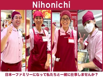 株式会社日本一の画像・写真