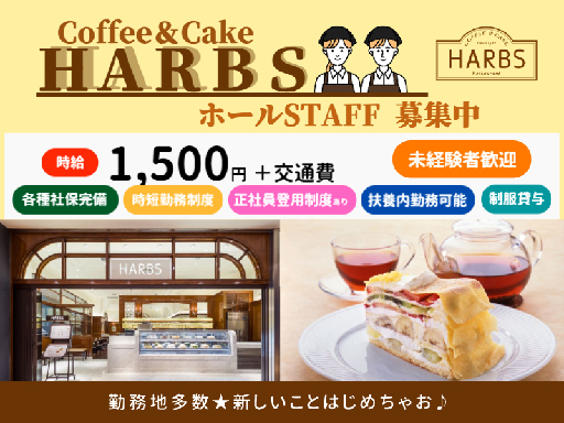 ◇高時給1,500円◇週2日＆1日5H～OK♪駅直結で通勤ラクラ...