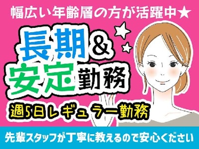 木の葉モール橋本内岩田屋サロン　の求人画像