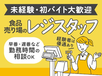 株式会社三越伊勢丹ヒューマン・ソリューションズの求人画像