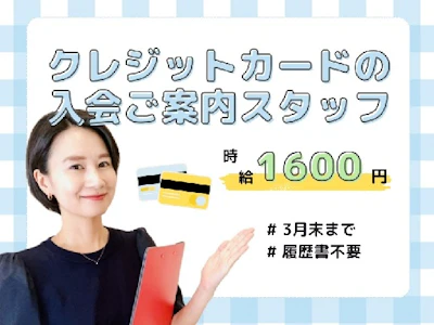 エムアイカードのご案内（伊勢丹浦和店）