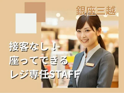 株式会社三越伊勢丹ヒューマン・ソリューションズ