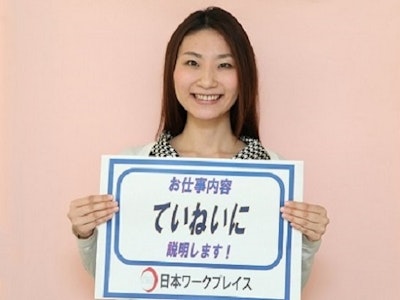 株式会社日本ワークプレイス京葉の画像・写真