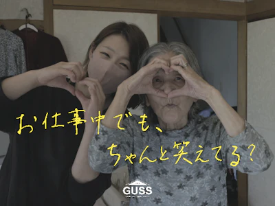 株式会社GUSS