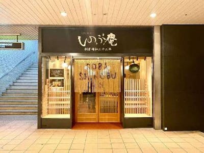 大阪蕎麦 しのぶ庵 住道店の求人画像