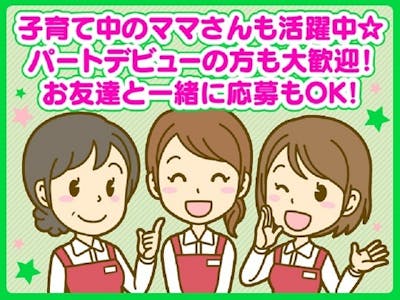 株式会社新潟三喜の画像・写真
