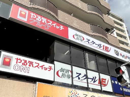 しっかりサポートで＼未経験から先生に♪／チャイルド・アイズ幼児教...