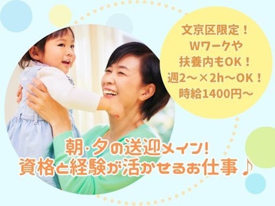 個人宅向けベビーシッター