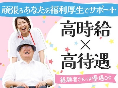 株式会社レジオールの画像・写真