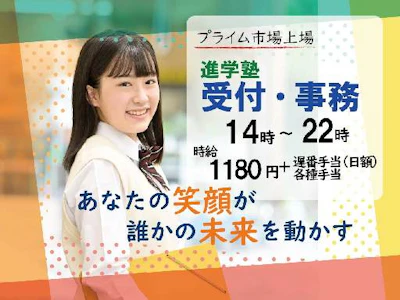 株式会社　名門会
