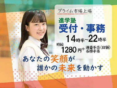 株式会社　名門会