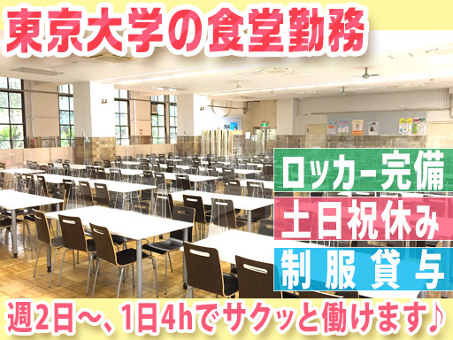 週2日～・1日4時間★シフト柔軟！主婦(夫) さん活躍中♪★未経...