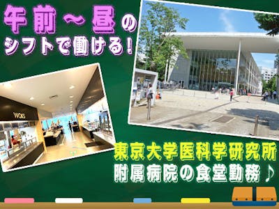 東京大学消費生活協同組合の画像・写真