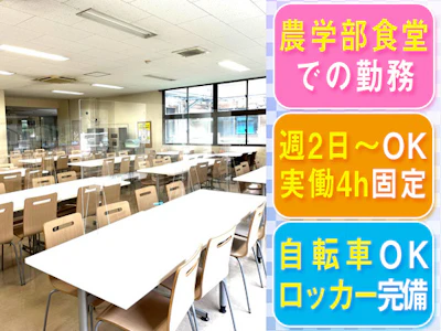 東京大学消費生活協同組合