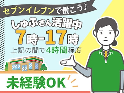 セブンイレブン札幌栄通16丁目店の画像・写真