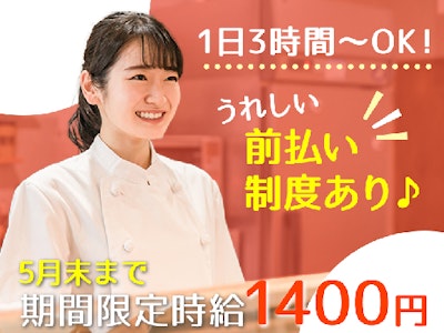 主婦(夫)が活躍中の牛角（フードコートstaff）