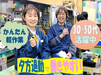 城北工業株式会社の求人画像