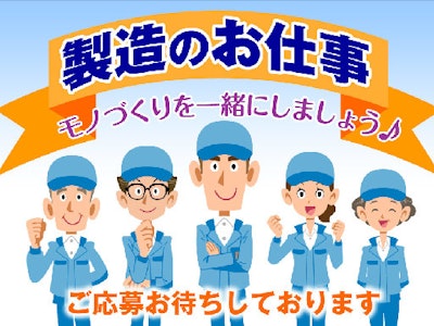 株式会社ウイルテック/三重県松阪市/B31a16a-hkの求人画像