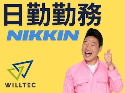 主婦(夫)歓迎の機械オペレーター 計量、充填、軽作業