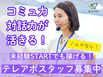 コールセンター・ヘルプデスク・データ入力業務