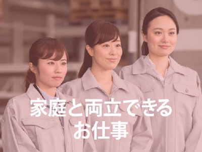 株式会社ウイルテック/三重県松阪市/B31a23a-hkの求人画像