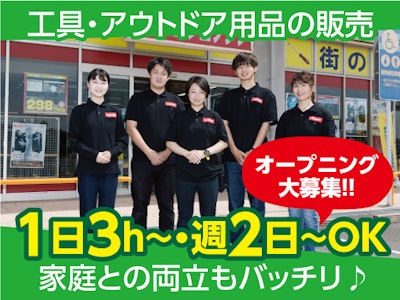 株式会社ワールドツールの画像・写真