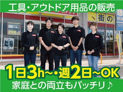 アストロプロダクツ太田店「214」の求人画像