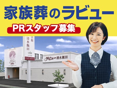 イベントでの会館PRスタッフ