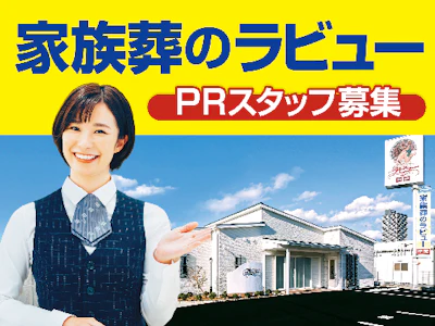 ライフサービス株式会社